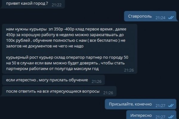 Kraken сайт анонимных продаж