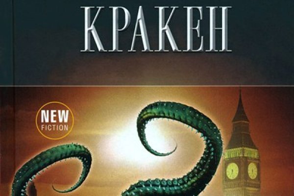 Kraken зеркало рабочее анион