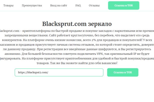 Как приобрести биткоины на сайте блэкспрут