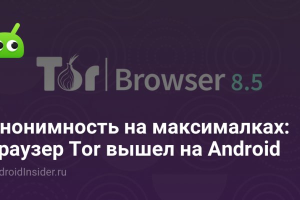 Омг нарко магазин android