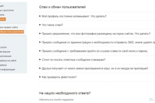 Блэкспрут работает